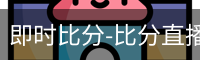 新球体育